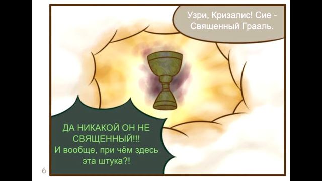 Необычные приключения Кризалис ( My little pony )Озвучка Гендальф Рыжий, Рина Чеширская, Te-Ri Hwan смотреть онлайн