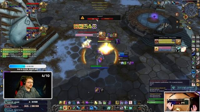 PVP/PVE Помогаем зрителям\День ключей\Ламповый стрим WOW 8.3 смотреть онлайн