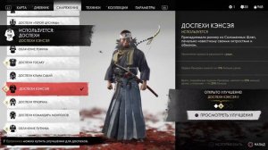 Как пройти Окровавленное Святилище остров Ики ►►► Призрак Цусимы с MarshalCGF