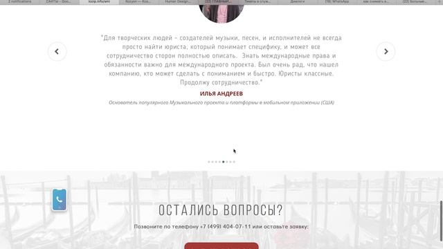 Видео - сайт Юридические услуги смотреть онлайн