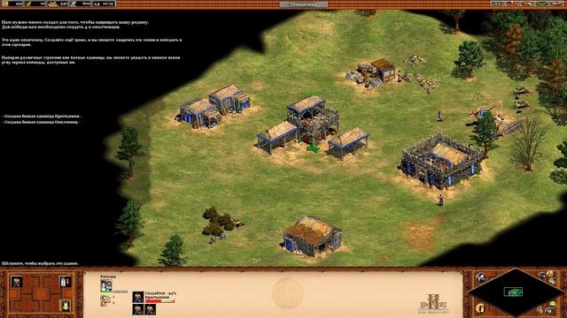 Прохождение Age of Empires II HD Edition Серия 1 "Познаём основы" смотреть онлайн