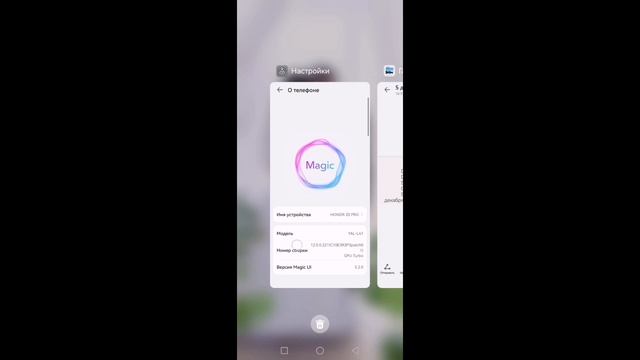 Magic Ui 5.2.0 какой Андроид? смотреть онлайн