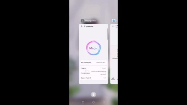 Magic Ui 5.2.0 какой Андроид?