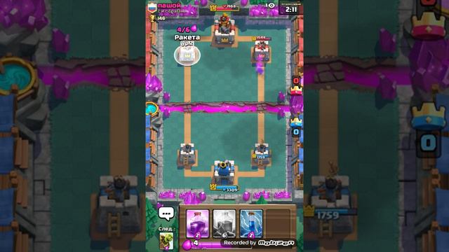 Испытываем приколы в клещ роял смотреть онлайн