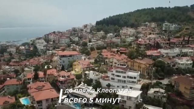 ПРОДАЕТСЯ ВИЛЛА В АЛАНИИ , НАХОДИТСЯ НА ПЛЯЖЕ КЛЕОПАТРЕ .+90(537)833-5979 смотреть онлайн