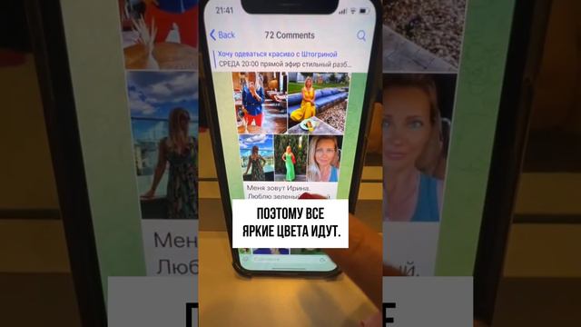 Стильный разбор: психология цвета. Имиджмейкер Елена Штогрина смотреть онлайн