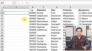 Как удалить пустые ячейки в Excel без потери данных