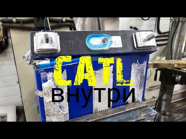 разобрали ячейку Catl
