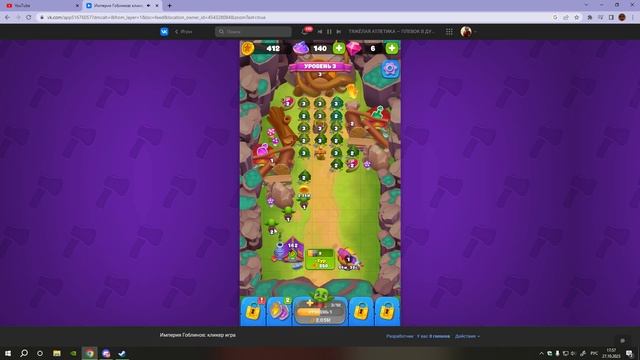 ИГРАЕМ В НОВУЮ ТРЕНДОВУЮ ИГРУ ВО ИНТЕРЕНТИ ПО НАЗВАНИЕМ "ИГРА ГБЛИНОФ" СМОТЕРТЬ ВСЕМ) смотреть онлайн