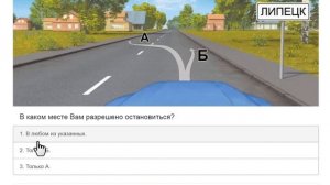 Билеты ПДД категории СД: Решаем билет ГИБДД № 28
