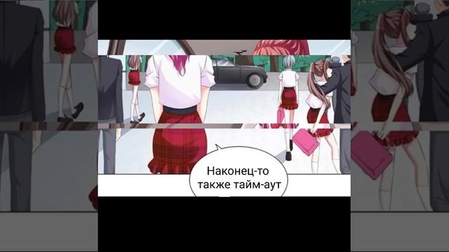 Манга Раб президента дьявола 7 глава 2 часть смотреть онлайн