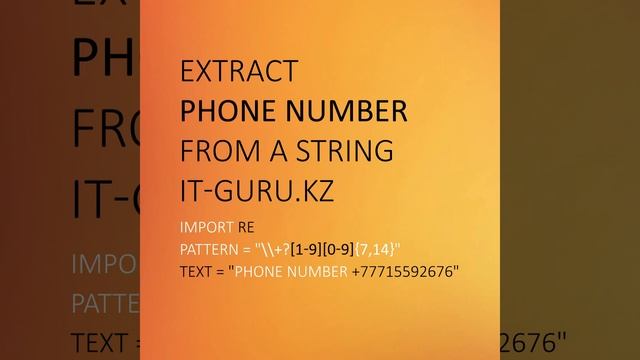 Extract phone number from a string in Python 3 / it-guru.kz смотреть онлайн