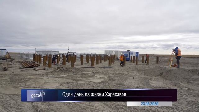 Один день из жизни Харасавэя смотреть онлайн