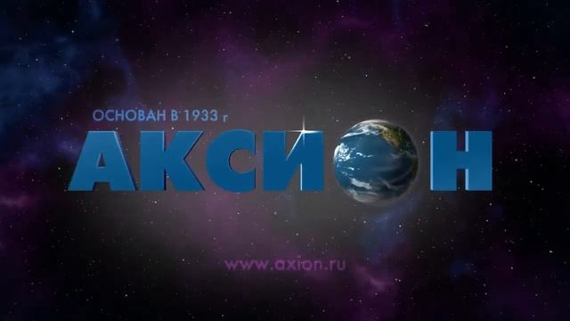 Аксион холдинг, город Ижевск смотреть онлайн