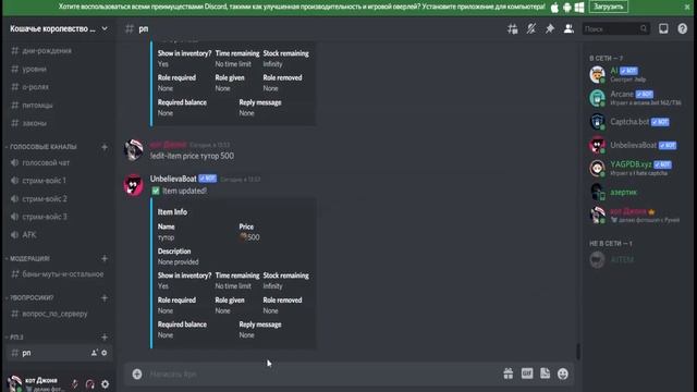 НАСТРОЙКА UnbelievaBoat В ДИСКОРД!