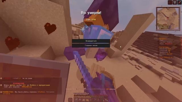 АНАРХИЯ - Я ПОТЕРЯЛ ВСЁ, НО НЕ СДАЛСЯ И ОТОМСТИЛ! Майнкрафт Выживание на Сервере XWORLD, Грифер Шоу