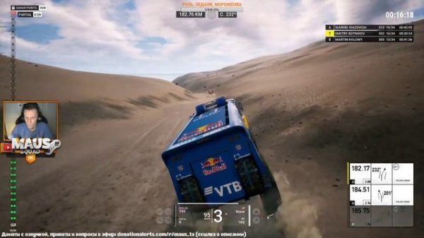 DAKAR 18 / Первый взгляд