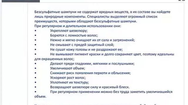 Шампуни для волос компании ФАБЕРЛИК смотреть онлайн
