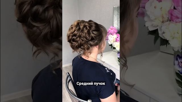 Средний пучок на выпускной вечер. Прическа на выпускной смотреть онлайн