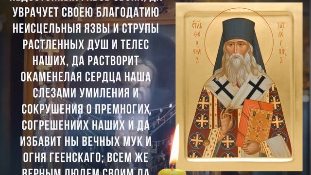 ПРОСИ ТИХОНА ЗАДОНСКОГО ОБ ИСЦЕЛЕНИИ. Сильная молитва при любой болезни смотреть онлайн