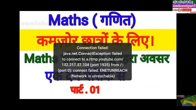 Basic maths by RP sir смотреть онлайн