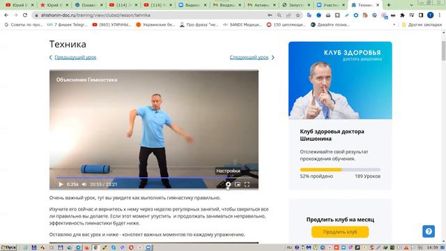 Клуб здоровья д-ра Шишонина | Как сделать замедленное видео, что бы научиться делать "восьмерки". смотреть онлайн
