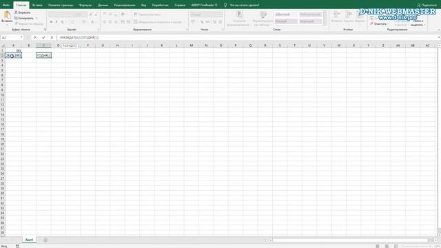 Как посчитать возраст в Excel по дате рождения — функция РАЗНДАТ (DATEDIF) смотреть онлайн
