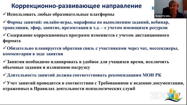 Семинар для психологов смотреть онлайн