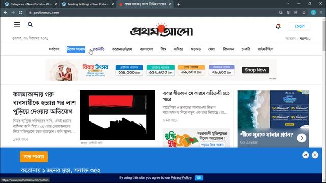 News Portal Website Design WordPress Bangla Tutorial How TO Create FREE Newspaper Theme News Websit смотреть онлайн
