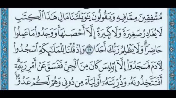 سورة الكهف احمد العجمي