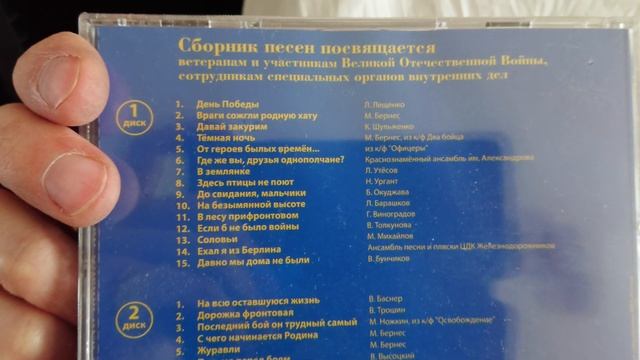Коллекция CD-дисков с помойки смотреть онлайн