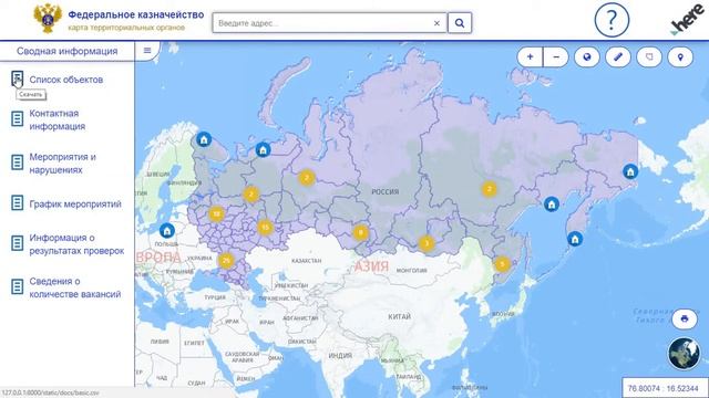 Карта территориальных органов Федерального казначейства. V1 смотреть онлайн