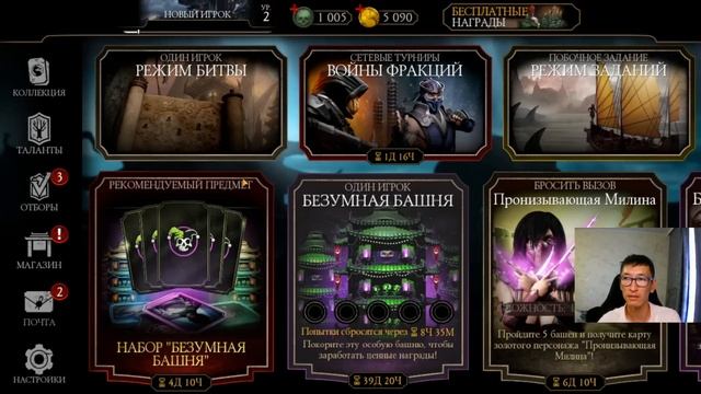 ОШИБКА СЕРВЕРА В ИГРЕ/ КОМПЕНСАЦИЯ ЗА ОШИБКИ/ КАК ЗАЙТИ В СВОЙ АККАУНТ В Mortal Kombat Mobile смотреть онлайн
