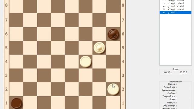 2 дамки и 2 простые против дамки на большаке и простых a7 и f8 смотреть онлайн