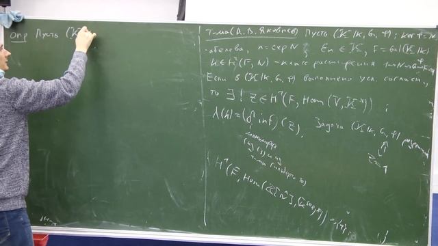 Лекция 10. Д.Д. Киселев. Обратная задача теории Галуа: задача погружения смотреть онлайн