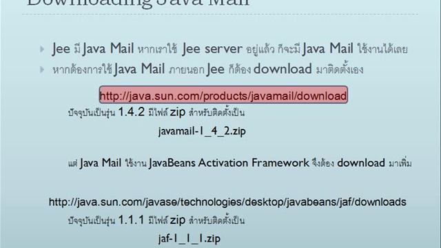 Using Java Mail with Apache James смотреть онлайн