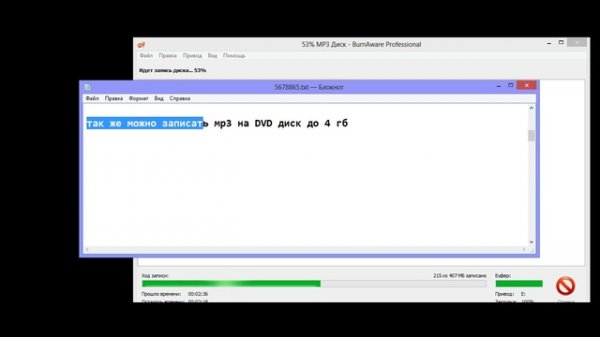 Как Записать МP3 Диск Быстро!!!