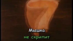 В.Моцарт "Спи моя радость" (Колыбельная) -караоке
Автор видео: Василий Петров