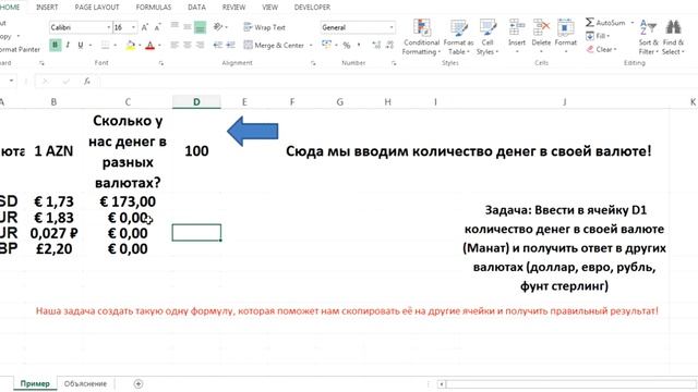 Для чего нужен знак доллара в экзель? Лучшее объяснение от Зии Мамедова! смотреть онлайн
