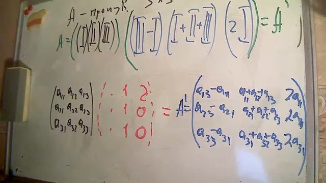 Умножение матриц. Решение задач. смотреть онлайн