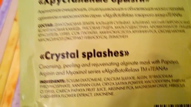 TEANAcosmetics. ОБЗОР ЗАКАЗА со скидками! смотреть онлайн