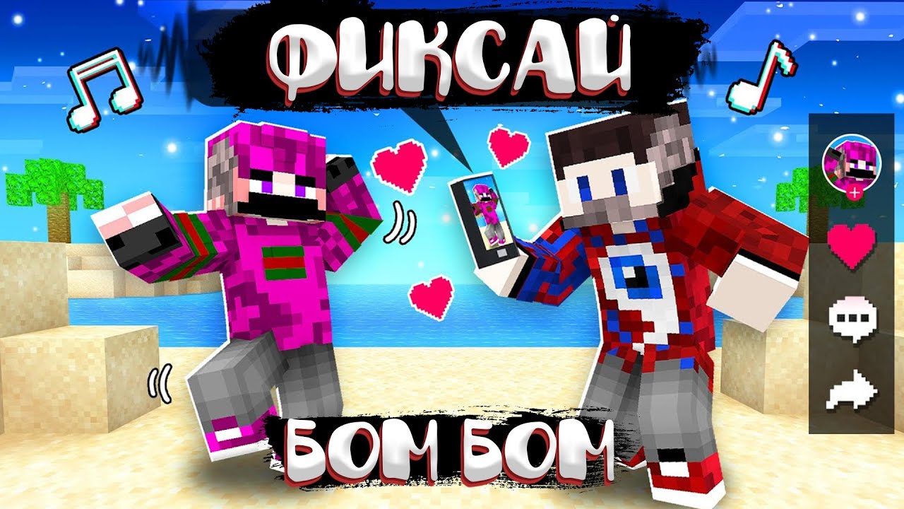 FixEye - Бом Бом 💥 (feat. Фиксай) [prod. Капуста] смотреть онлайн