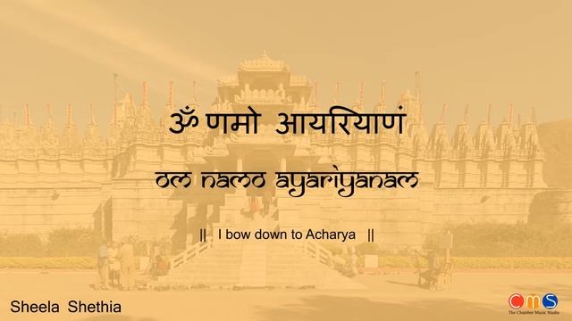 Navkar Maha Mantra Lyrical Version with Meanings | By Sheela Shethia смотреть онлайн