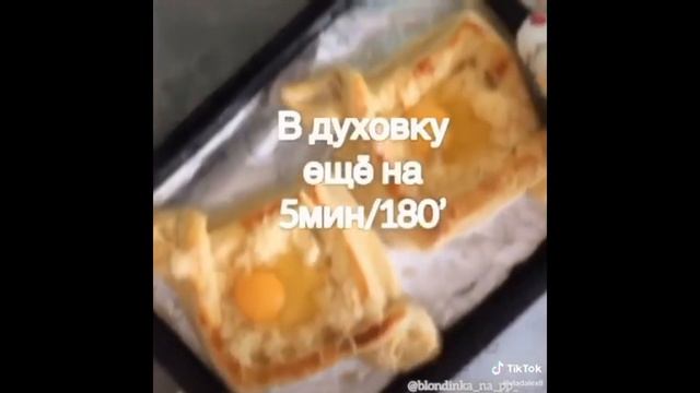 Рецепты из Тик Тока. Простые рецепты от тиктокеров. смотреть онлайн