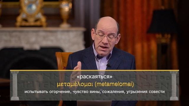 8. Нужно ли Христианам каяться? – «Послание Иисуса Пергамской церкви». Рик Реннер смотреть онлайн