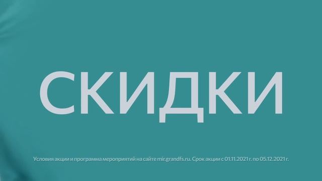 Мебель.Интерьер.Ремонт. МИР Новинок и Трендов. (10 сек.) смотреть онлайн