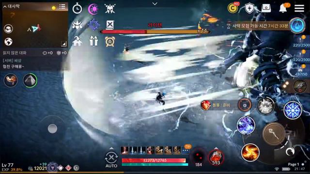 Black Desert Mobile(KR) Openworld desert boss смотреть онлайн