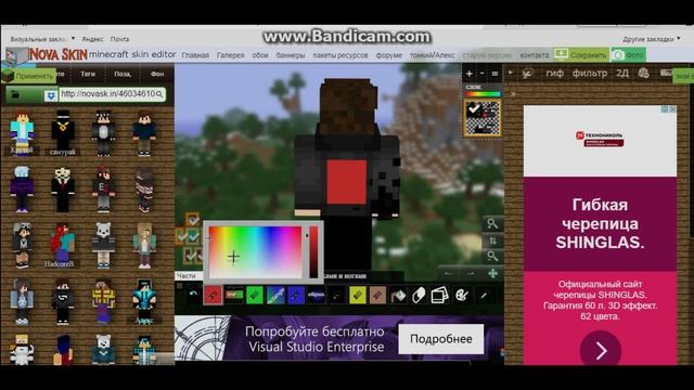 как сделать скин в майнкрафте 1.8.9 смотреть онлайн