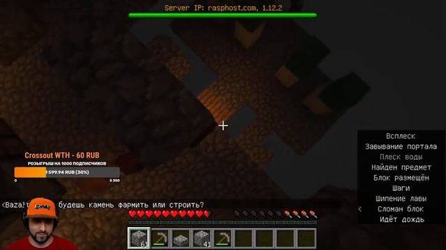 ? Minecraft СТРИМ 1.12.2 OPTIFINE Игра со зрителями Майнкрафт Выживание на острове смотреть онлайн