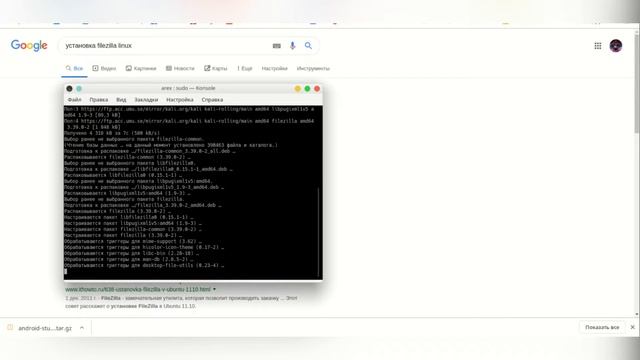 Установка Filezilla на Kali Linux смотреть онлайн
